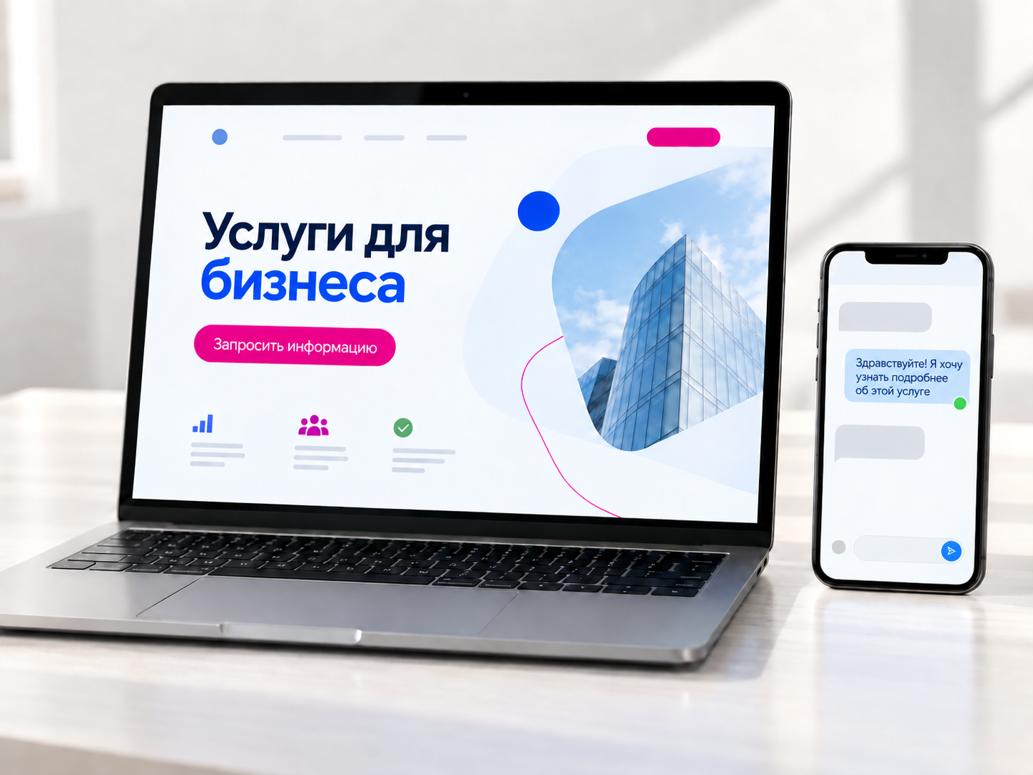 Контекстная кнопка WhatsApp на странице услуги компании.